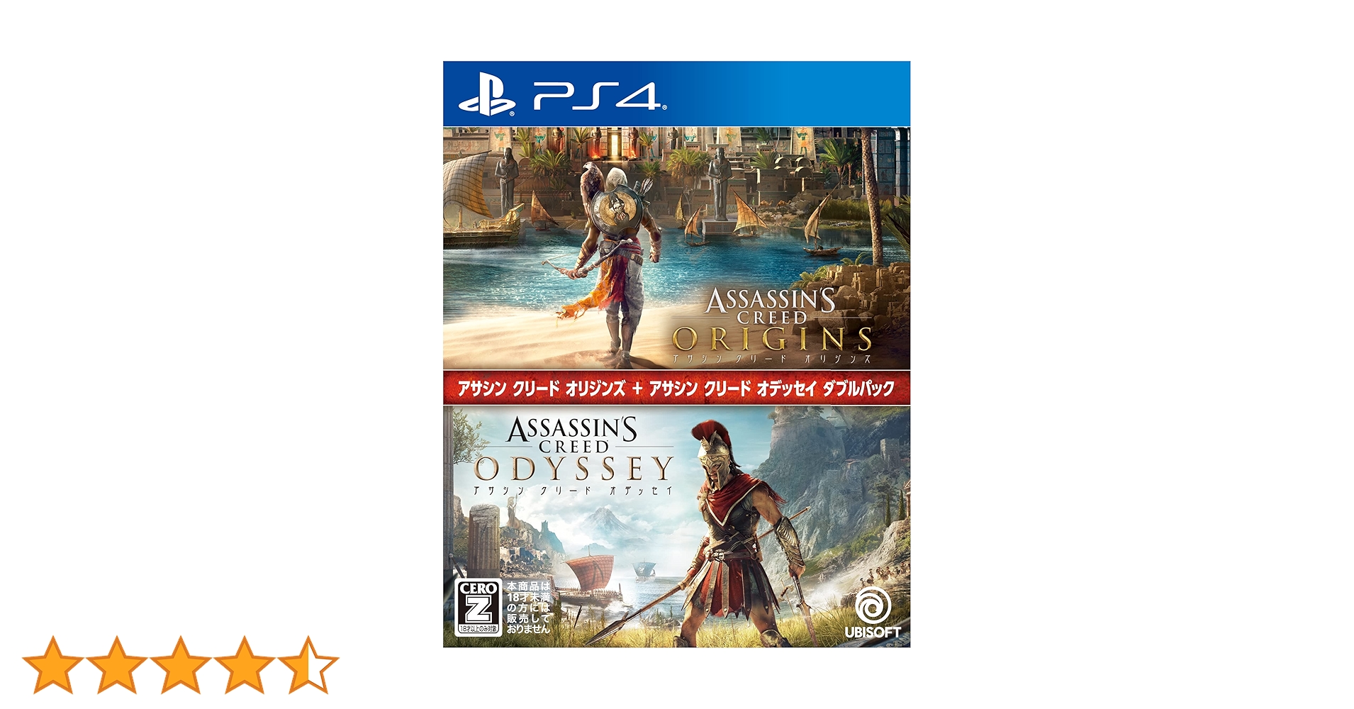 Amazon.co.jp: アサシン クリード オリジンズ+アサシン クリード